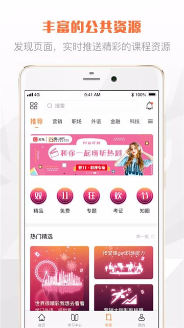 華夏學(xué)苑