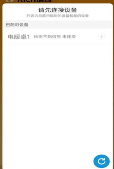 瑞奇遙控器