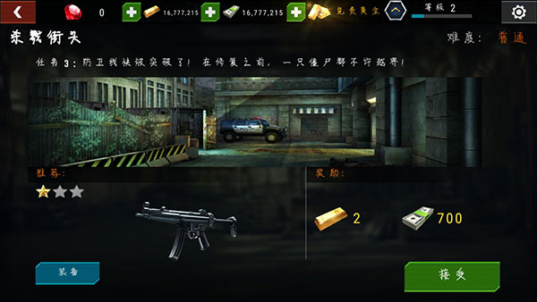 殺戮目標(biāo)（全武器解鎖版）