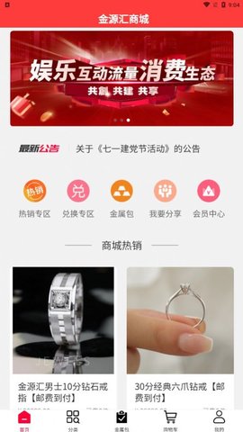 金源匯