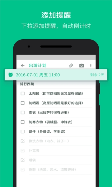 隨筆記錄