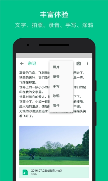 隨筆記錄