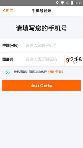 哈哈拼車