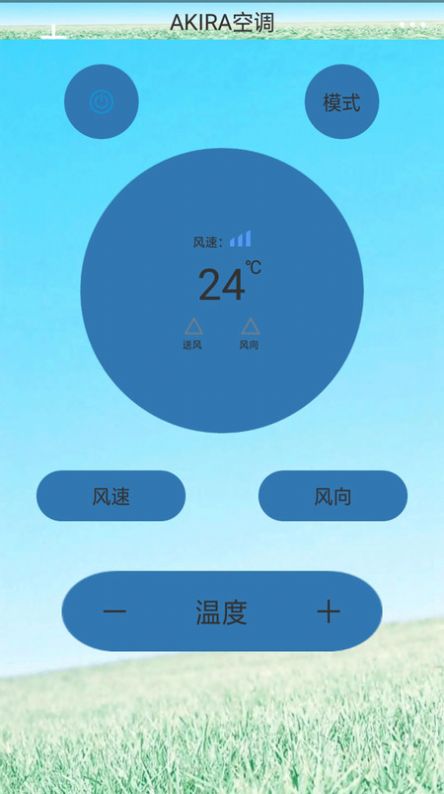 創(chuàng)新萬能遙控器