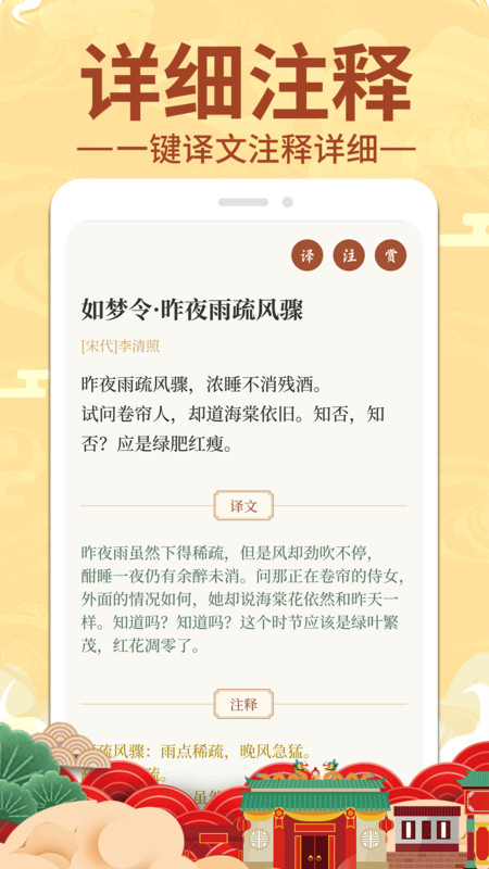 上林賦詩詞學習