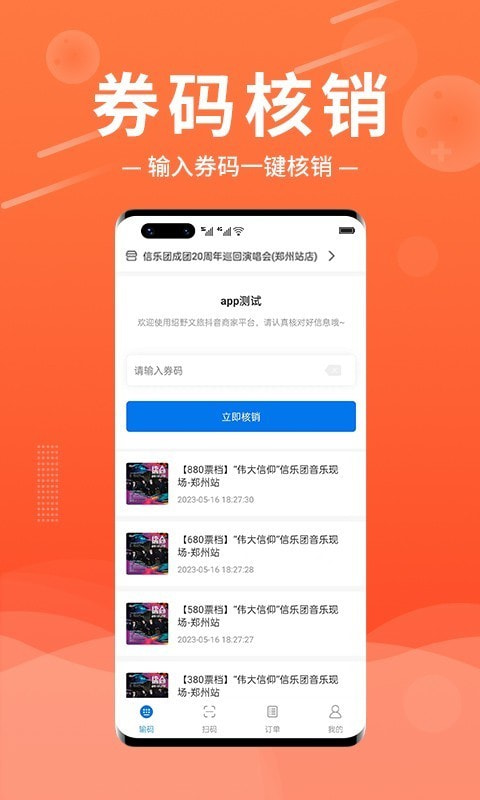 紹野文旅商家版