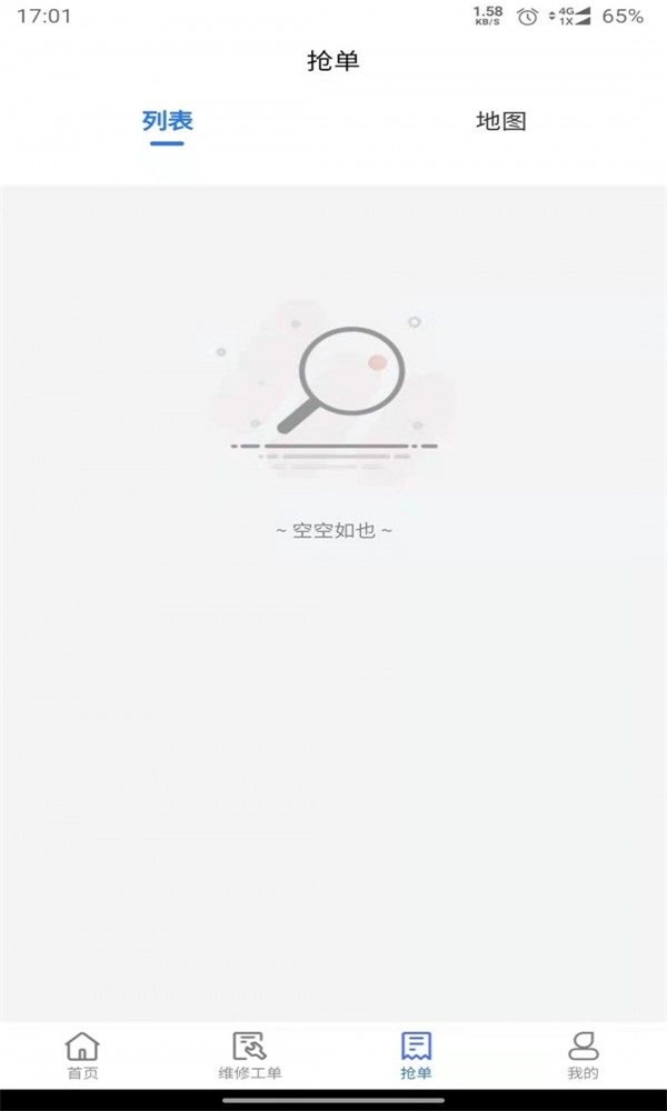 騎兵驛修