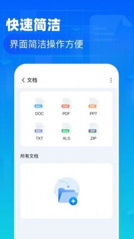 叮當文件管理
