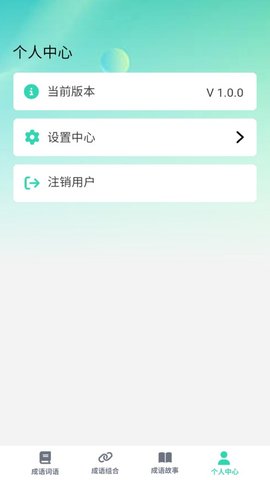 掌上智慧樹(shù)