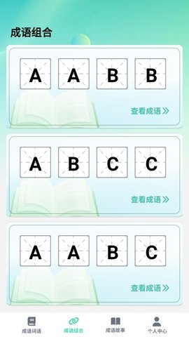掌上智慧樹(shù)