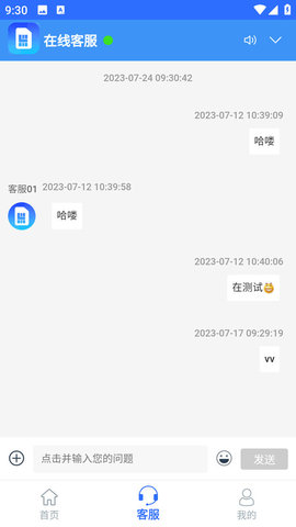 手機卡流量查詢充值平臺