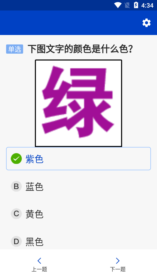 三力測試
