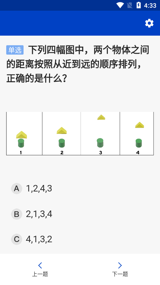 三力測試