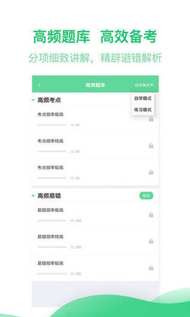 健康管理師