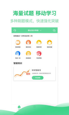 健康管理師