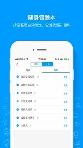 小猿魔題庫