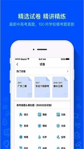 小猿魔題庫