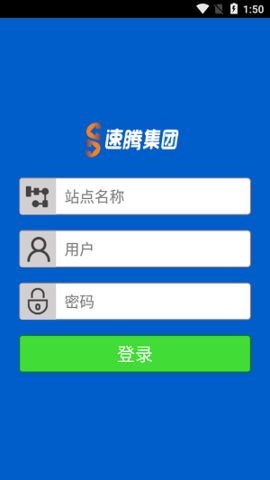 速騰筋斗云