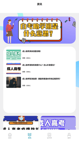 終身教育平臺
