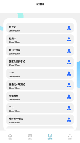 終身教育平臺