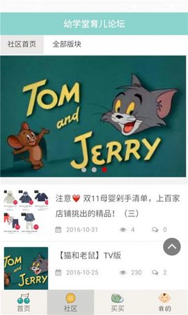 寶寶故事聽聽