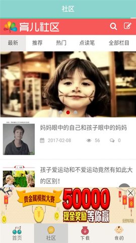 寶寶故事聽聽
