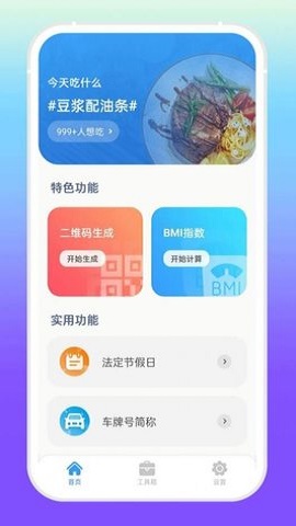 增效寶工具箱