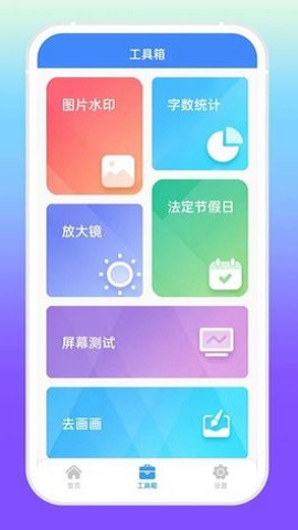 增效寶工具箱