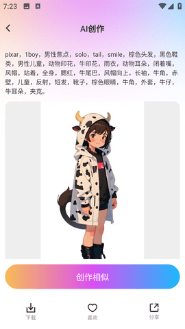 會畫AI繪畫