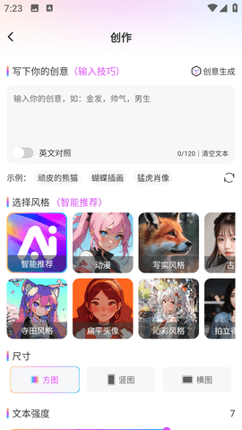 會畫AI繪畫
