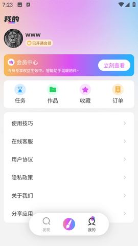 會畫AI繪畫