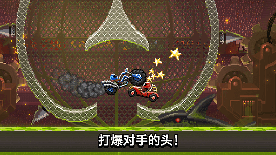 撞頭賽車（雙人聯(lián)機(jī)版）