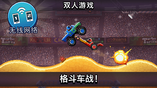 撞頭賽車（雙人聯(lián)機(jī)版）