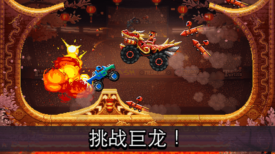 撞頭賽車（雙人聯(lián)機(jī)版）