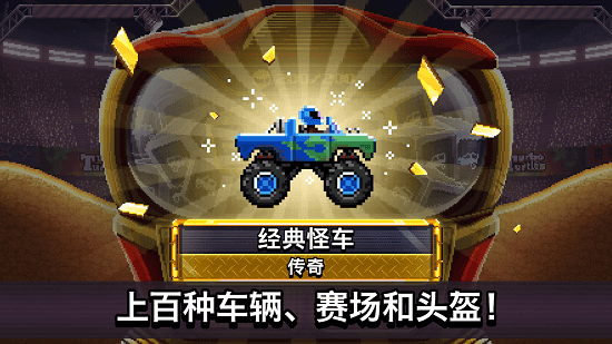 撞頭賽車（雙人聯(lián)機(jī)版）