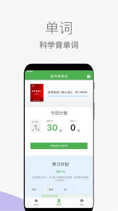 自考英語(yǔ)二