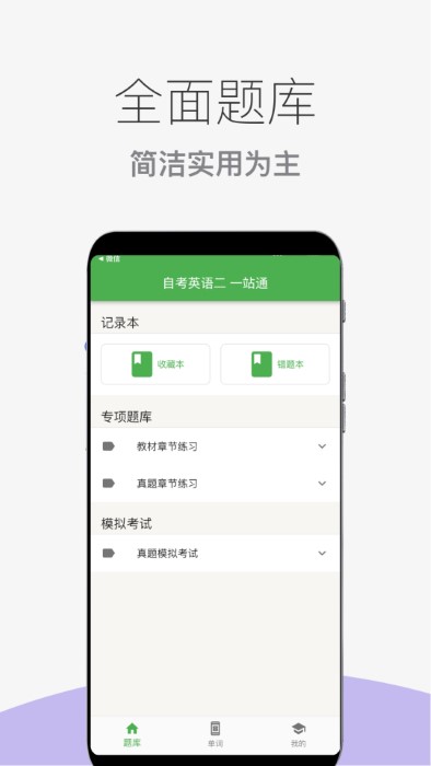 自考英語(yǔ)二
