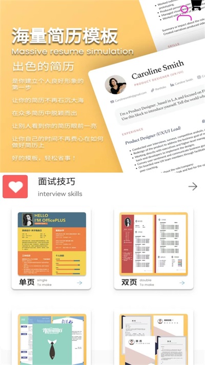 拉鉤簡歷