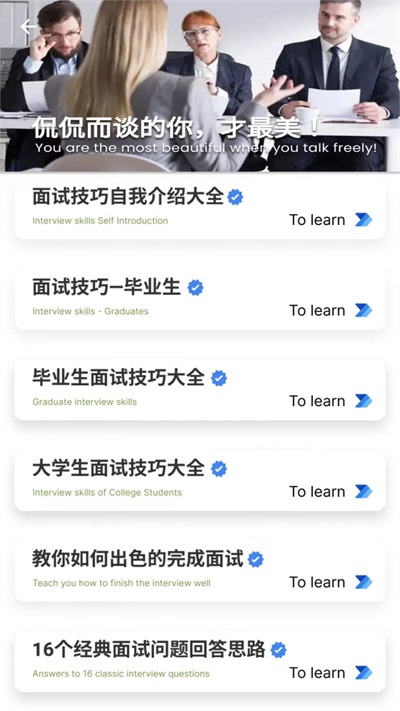 拉鉤簡歷