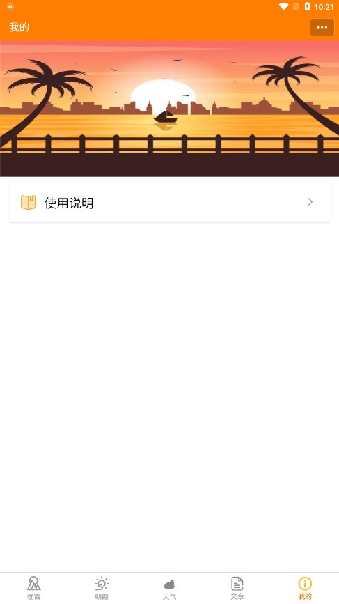 小島天氣預(yù)報(bào)（最新版）