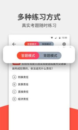 駕考無憂