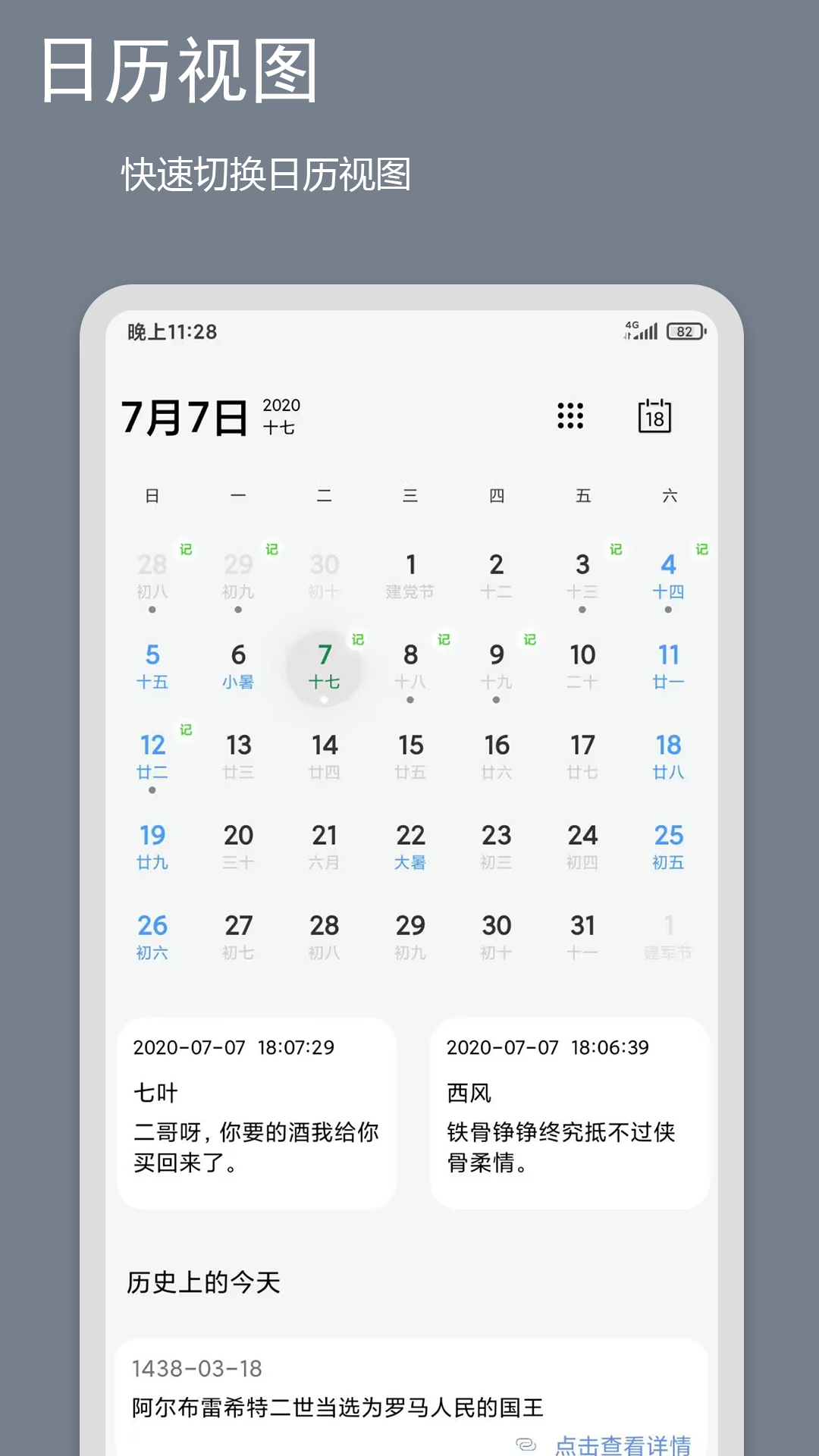 筆記記錄本