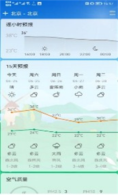 鼎鼎天氣預(yù)報