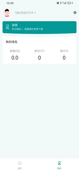 文印在 線