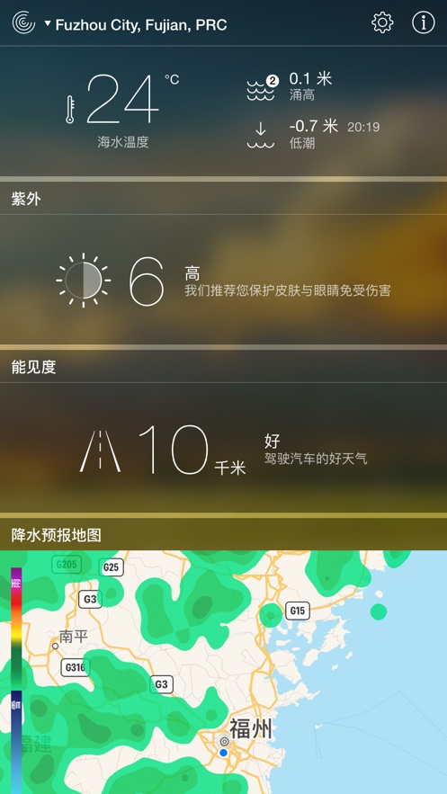 適時天氣預報