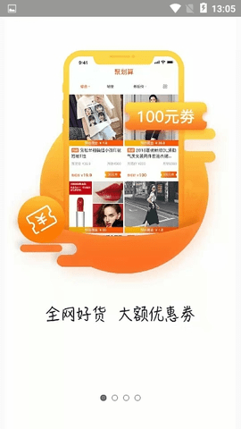超優(yōu)惠聯(lián)盟