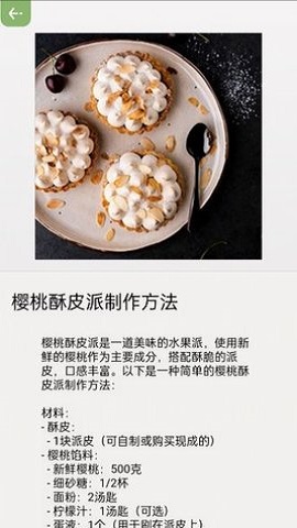 指尖果園
