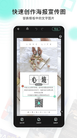 小白設(shè)計(jì)視頻海報(bào)制作
