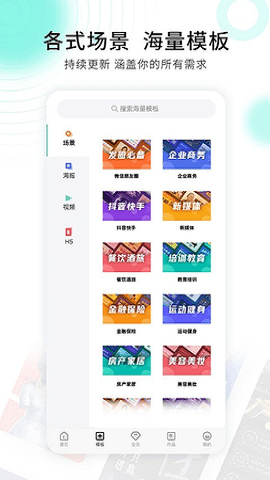 小白設(shè)計(jì)視頻海報(bào)制作