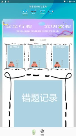 小土駕考